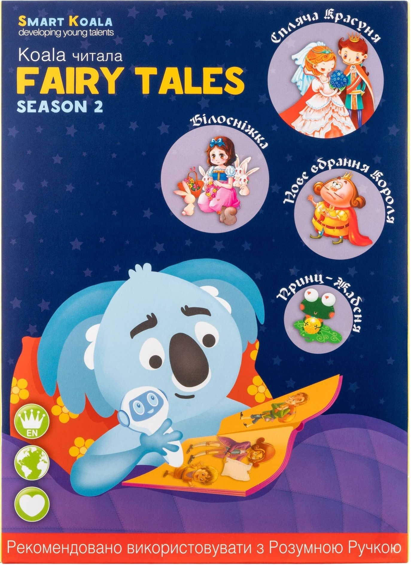 Ручка интерактивная Smart Koala с книгами English. Математика, Приложениями (SKS0123BW_BUNDLE) фото 11