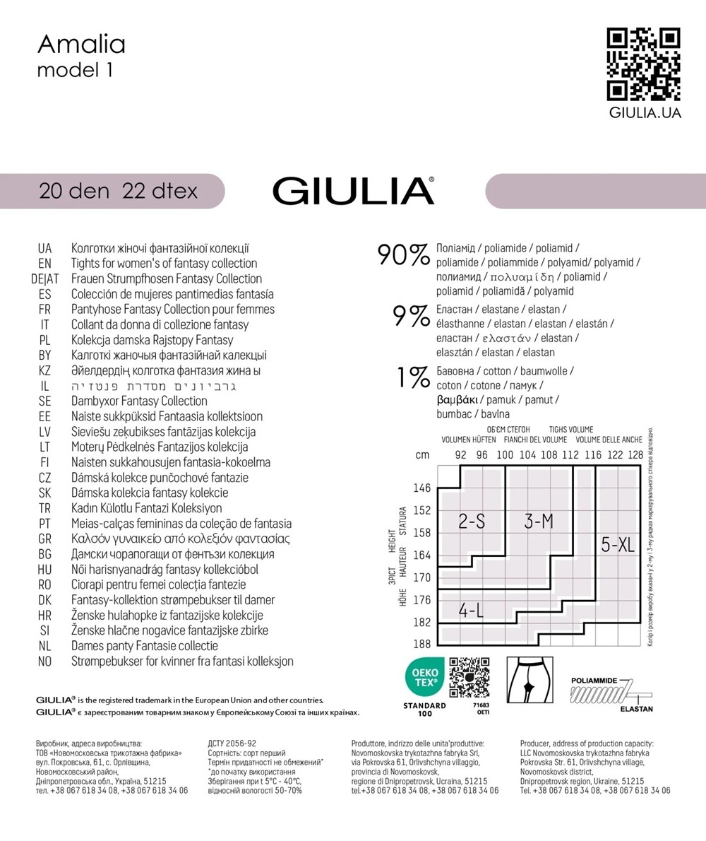 Колготки Giulia 4701 Amalia 20 Den 3p черные фото 4