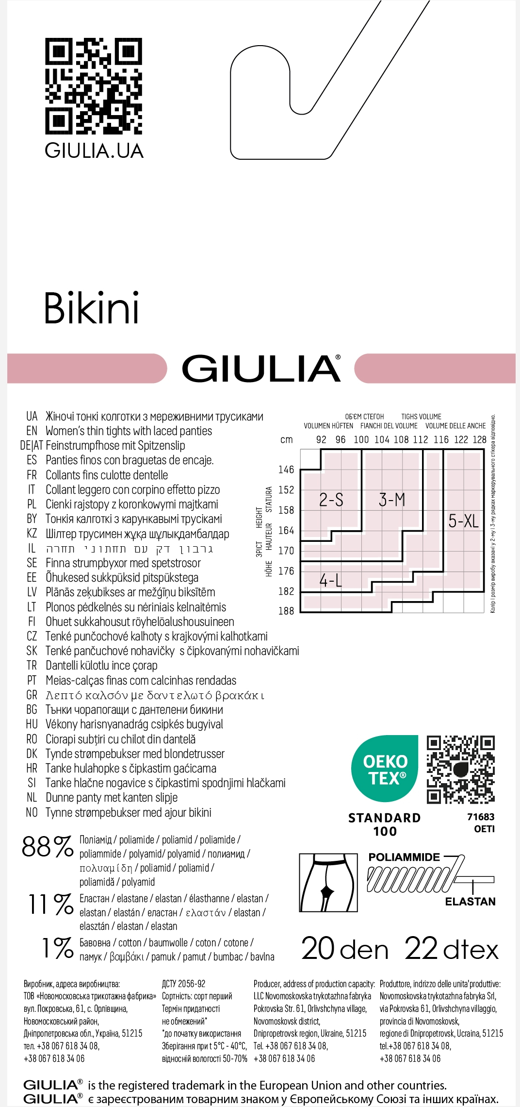 Колготки Giulia 7033 Bikini 20 Den 4p світло-коричневіфото4