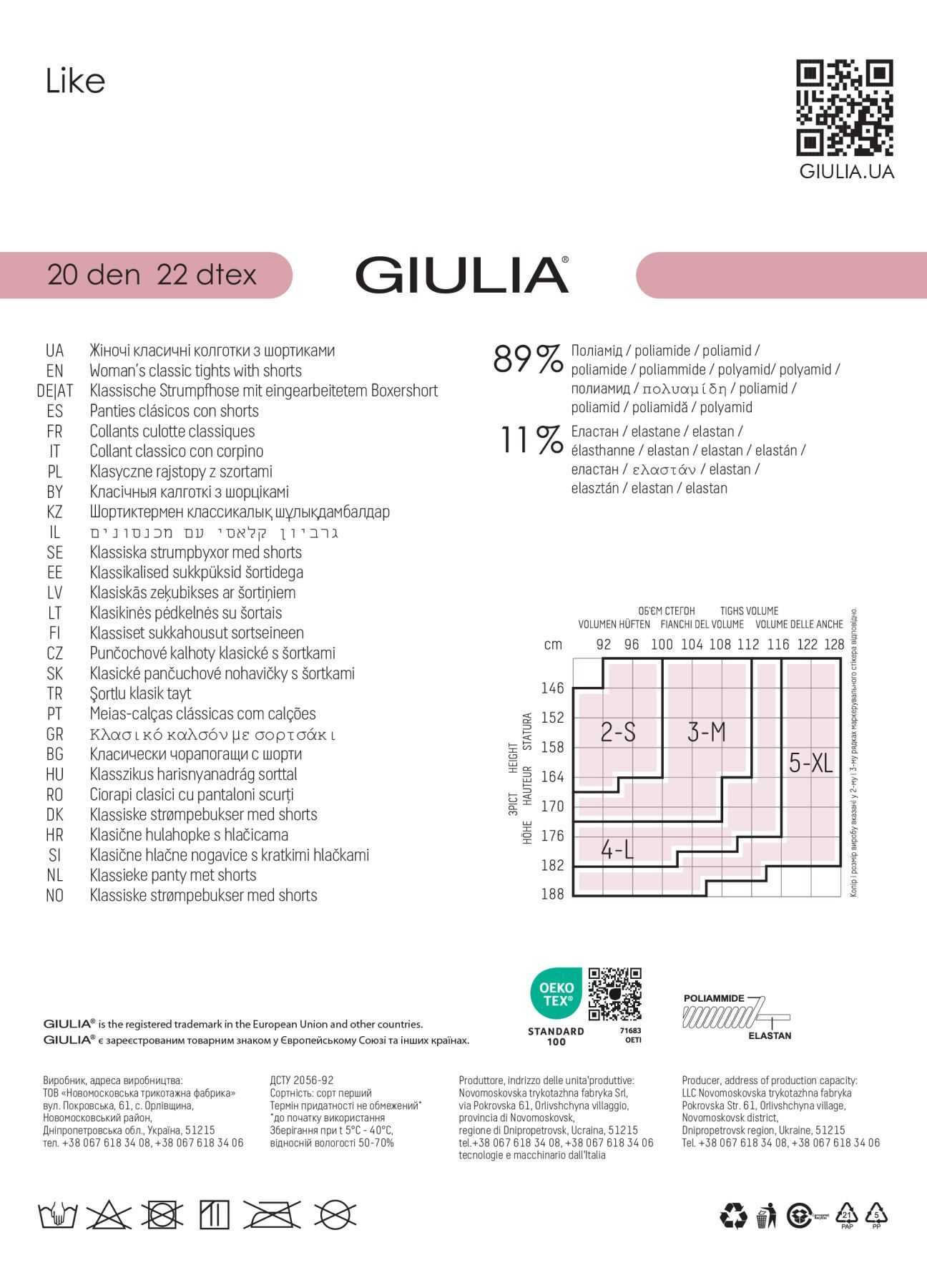 Колготки Giulia 4341 Like 20 Den 3p светло-коричневые фото 5