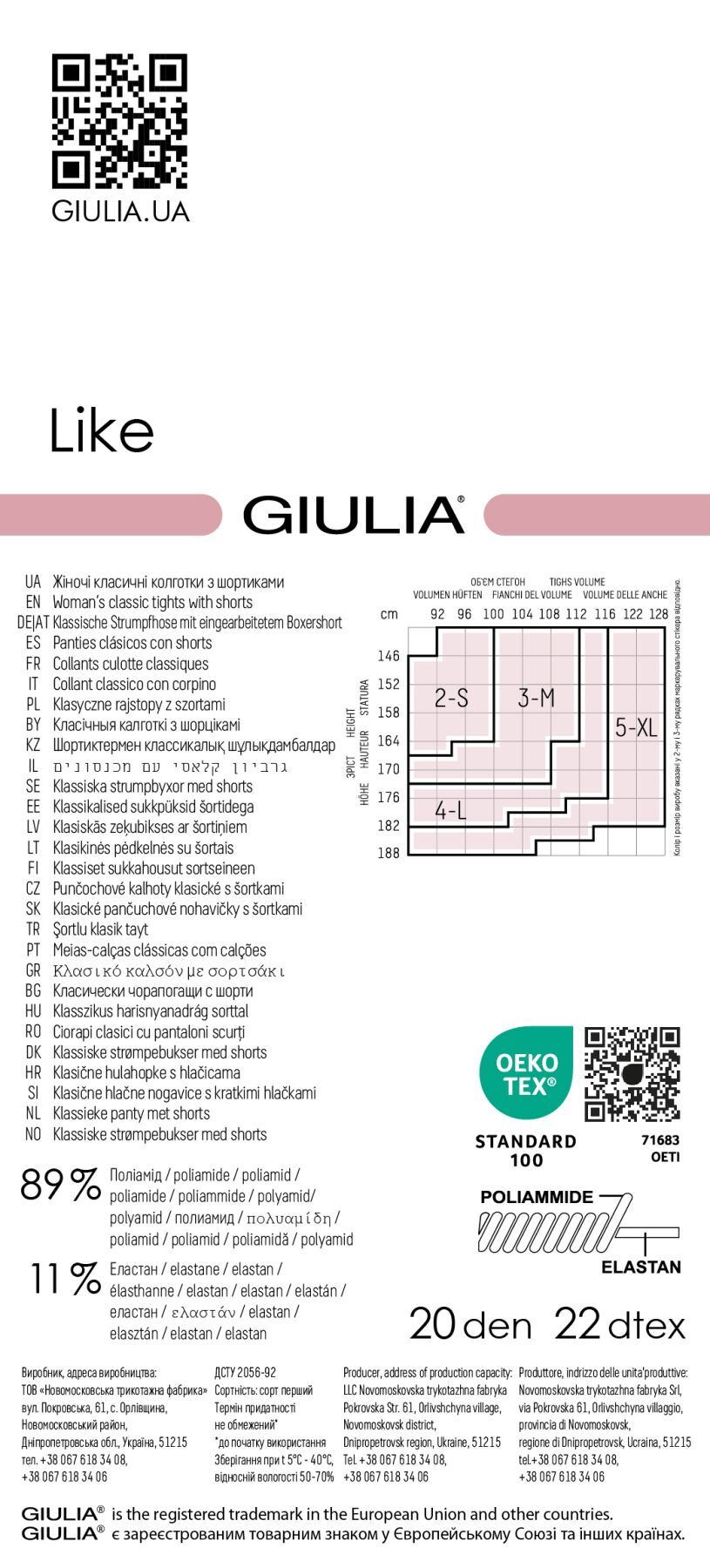 Колготки Giulia 7029 Like 20 Den 4p чорніфото5