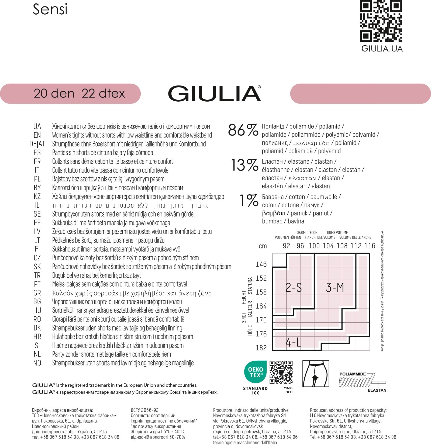 Колготки с низкой талией Giulia 63 Sensi Vita Bassa cappuccino 20 Den 3p капучино фото3