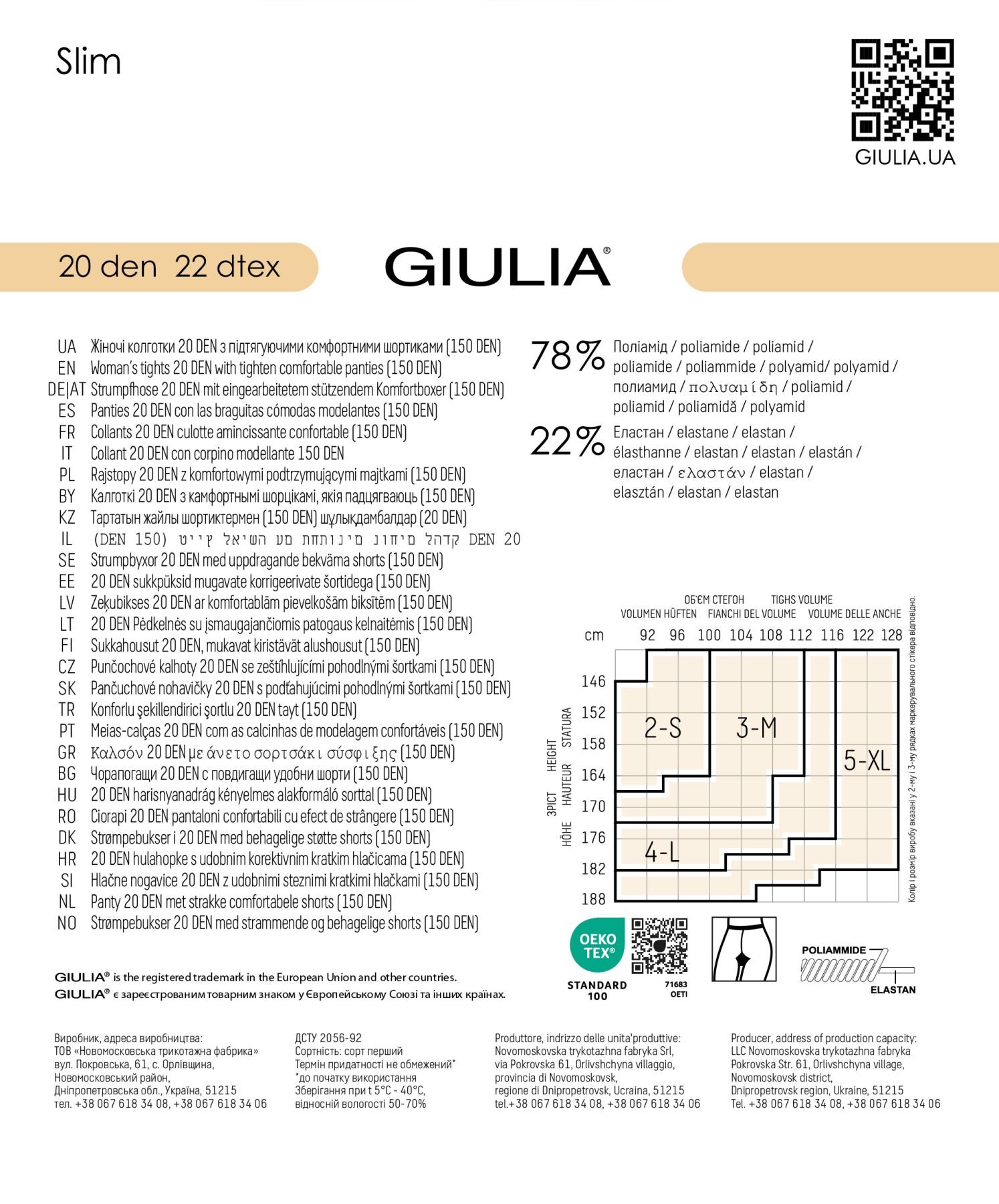 Колготки с моделирующим эффектом Giulia 326 Slim 20 Den 3p карамельные фото 