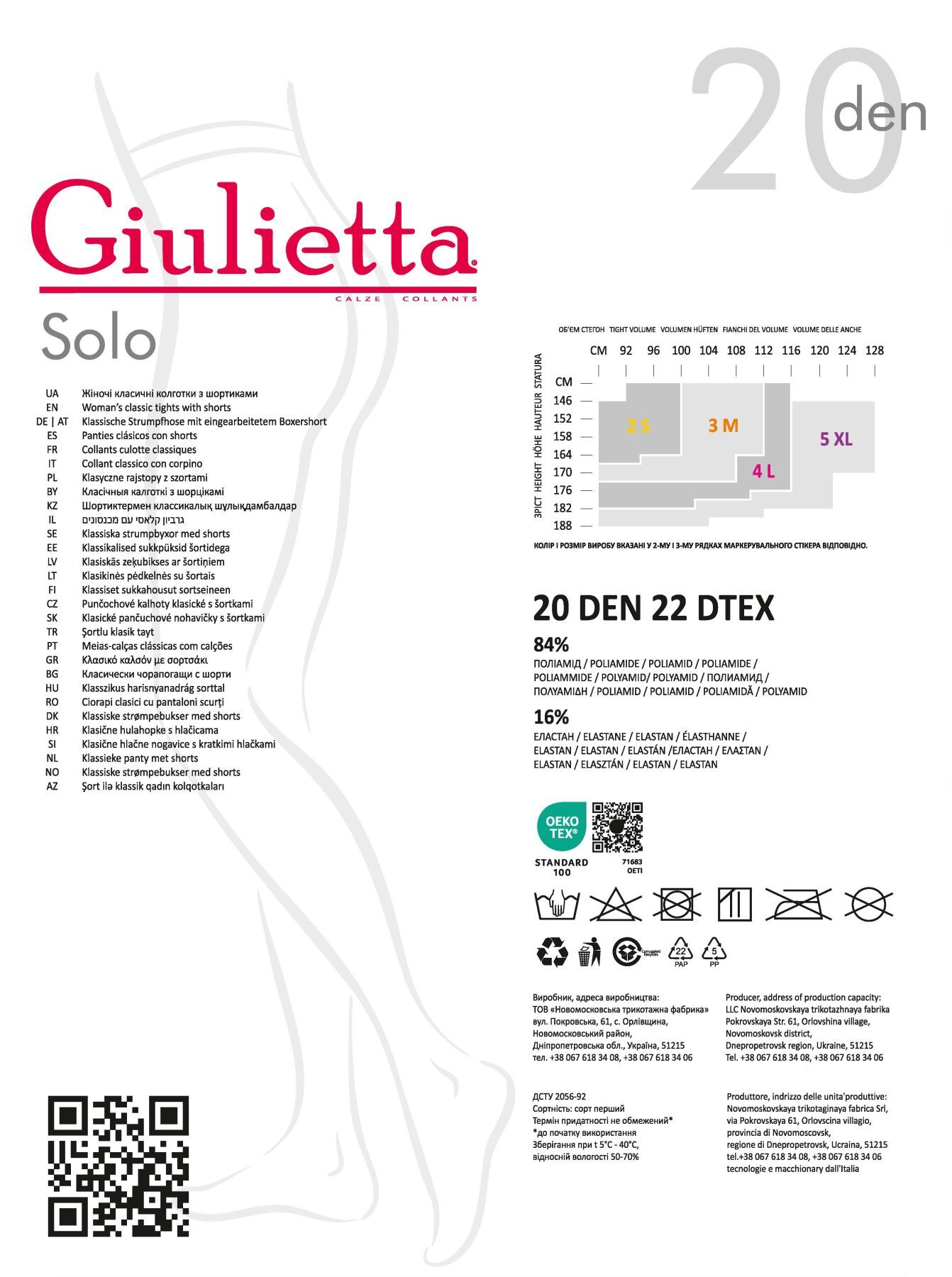 Колготки Giulietta 7070 Solo 20 Den 3p черные фото3