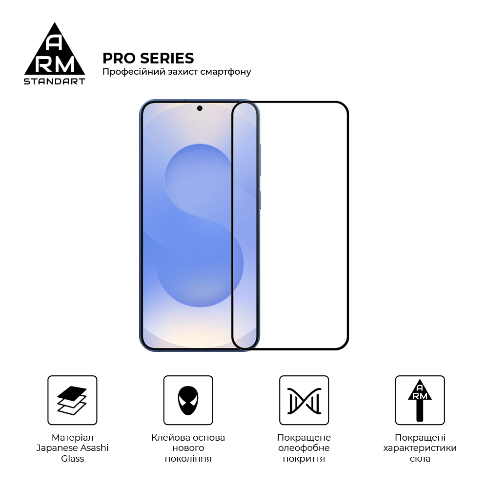 Захисне скло ArmorStandart Pro для Samsung S26 Plus 5G (ARM88714)фото