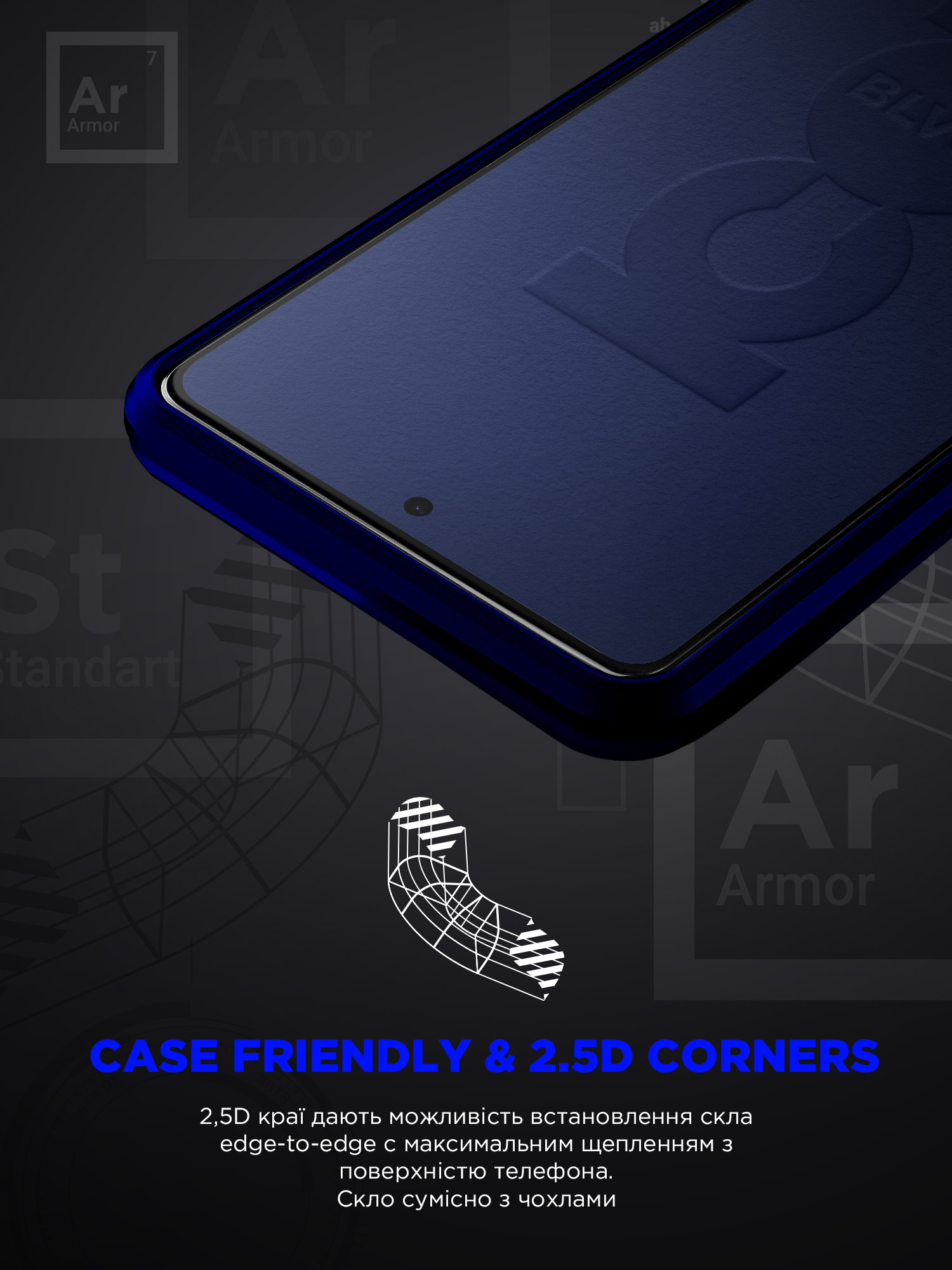 Защитное стекло ArmorStandart Space Black Icon для Samsung S26 Plus 5G (ARM89247) фото 