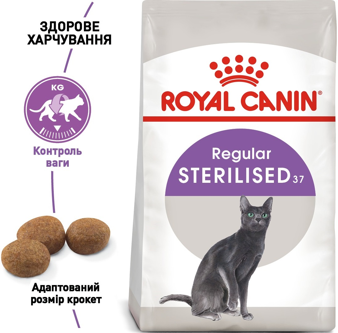 Промонабір Сухий корм для дорослих стерилізованих кішок Royal Canin Sterilised 2кг + Wet Steril 85г х 4штфото2