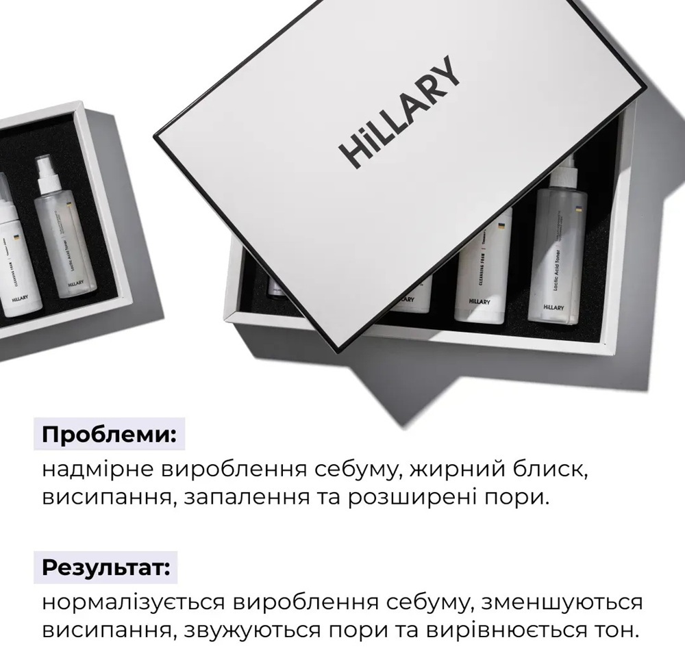Набор Hillary Perfect 6 для ежедневного ухода за жирной и проблемной кожей фото 10