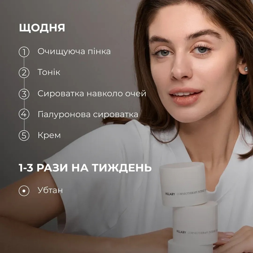 Набор Hillary Perfect 6 для ежедневного ухода за нормальной и комбинированной кожей фото 11