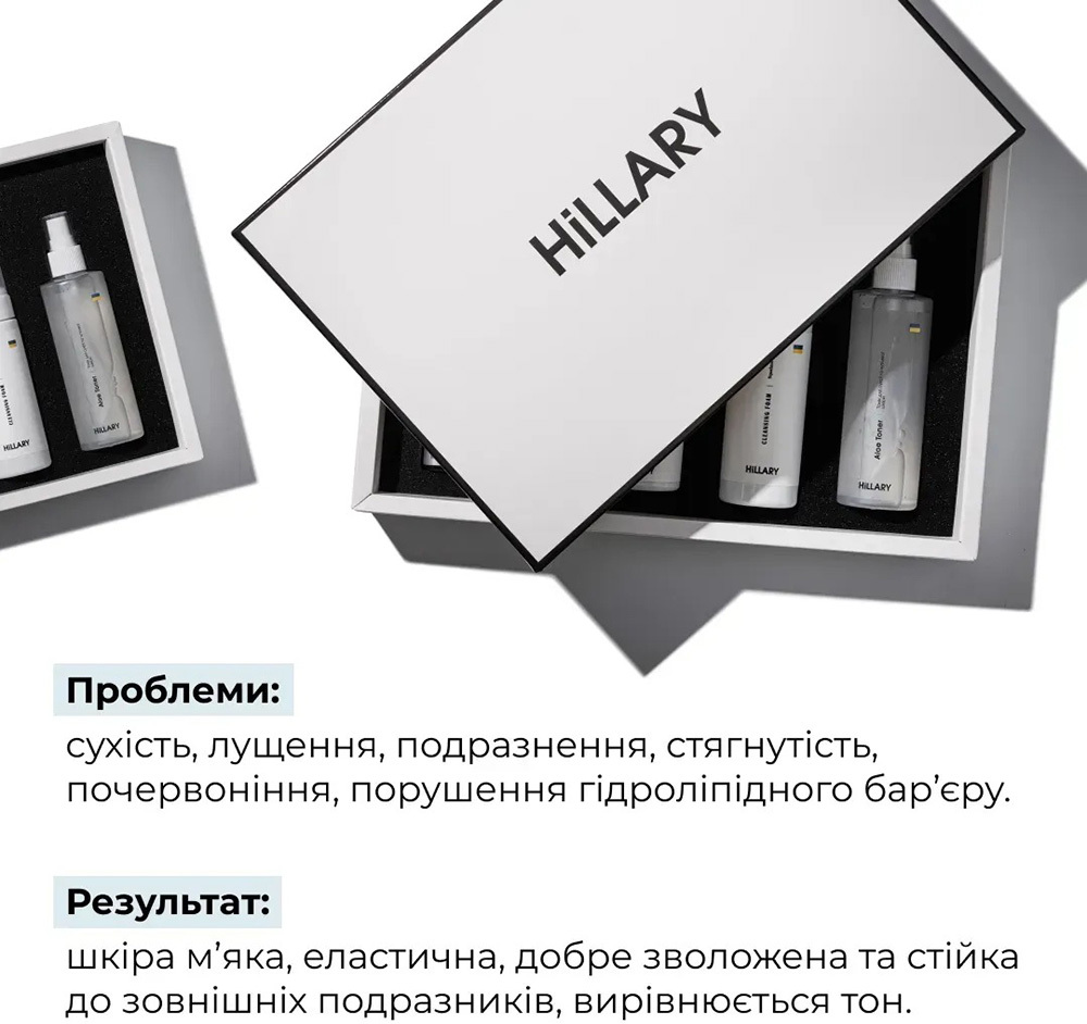 Набор Hillary Perfect 6 для ежедневного ухода за сухой и чувствительной кожей фото 9