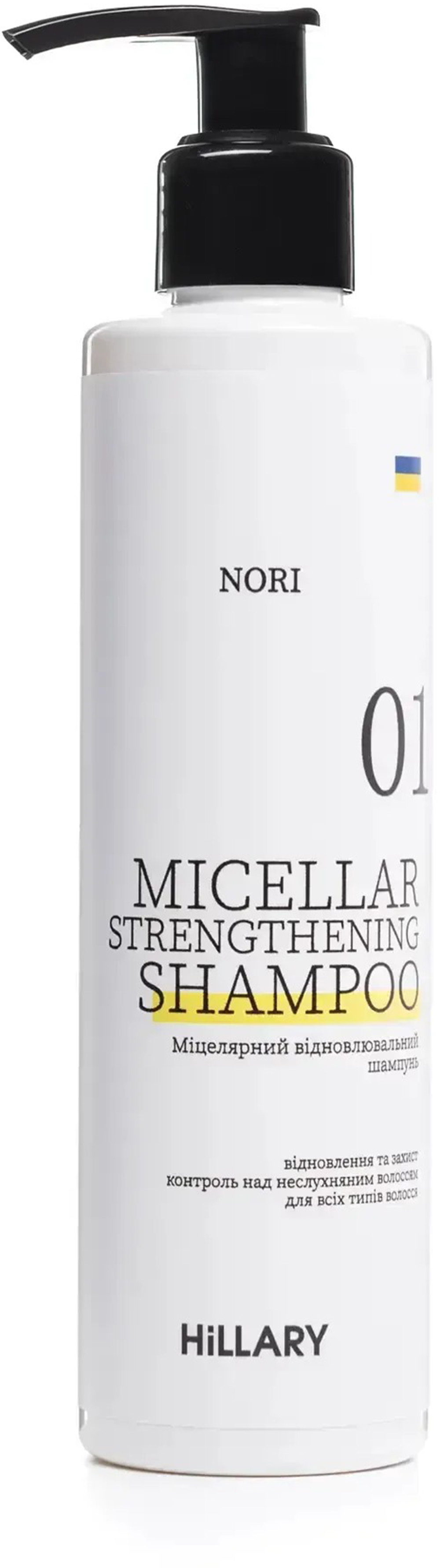 Комплекс Hillary Perfect Care Hair Nori для всех типов волос фото 