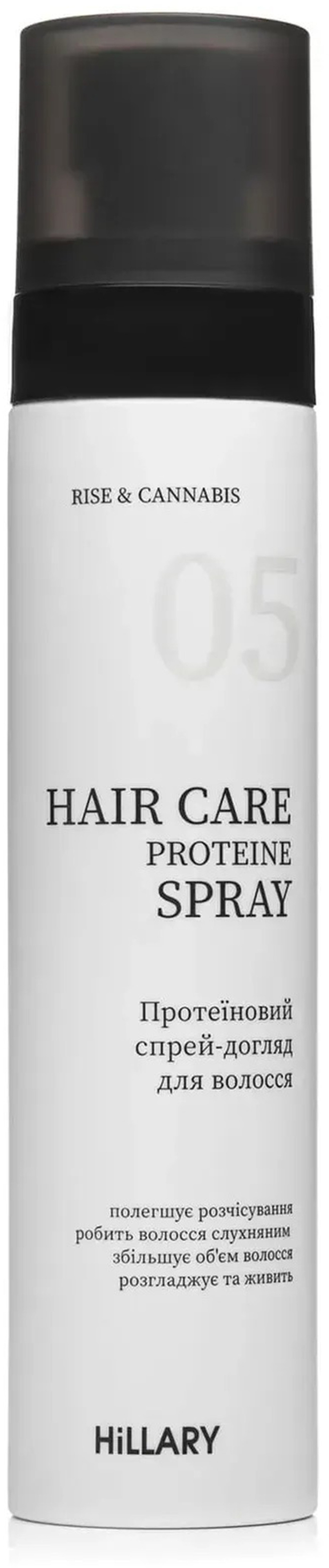 Комплекс Hillary Perfect Care Hair Nori для всех типов волос фото 