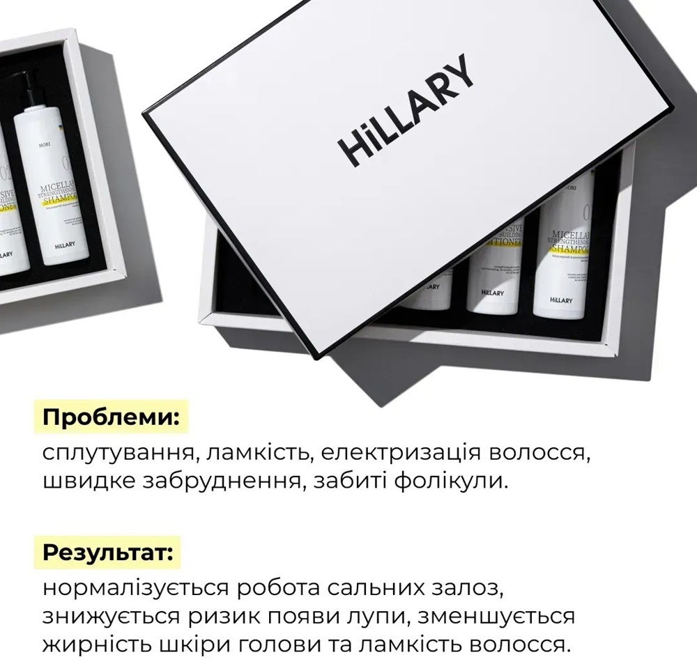 Комплекс Hillary Perfect Care Hair Nori для всех типов волос фото 