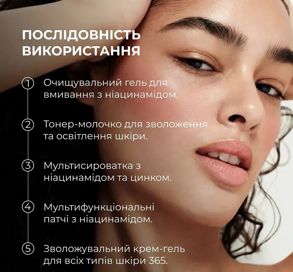 Комплексний б'юті-сет Hillary Perfect Niacinamide Sebo Balance для жирної та комбінованої шкірифото