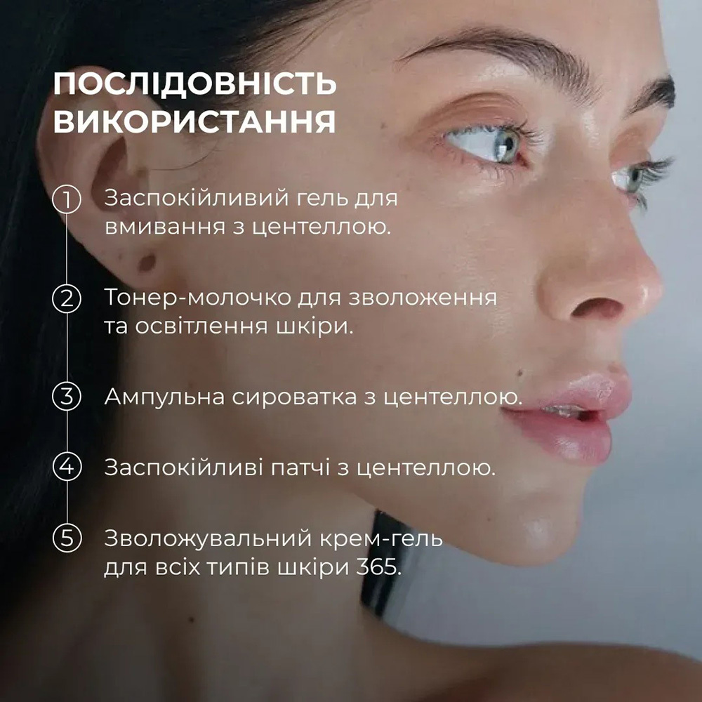 Комплексный бьюти-сет Hillary Perfect Centella Deep Hydration для сухой и нормальной кожи фото 10