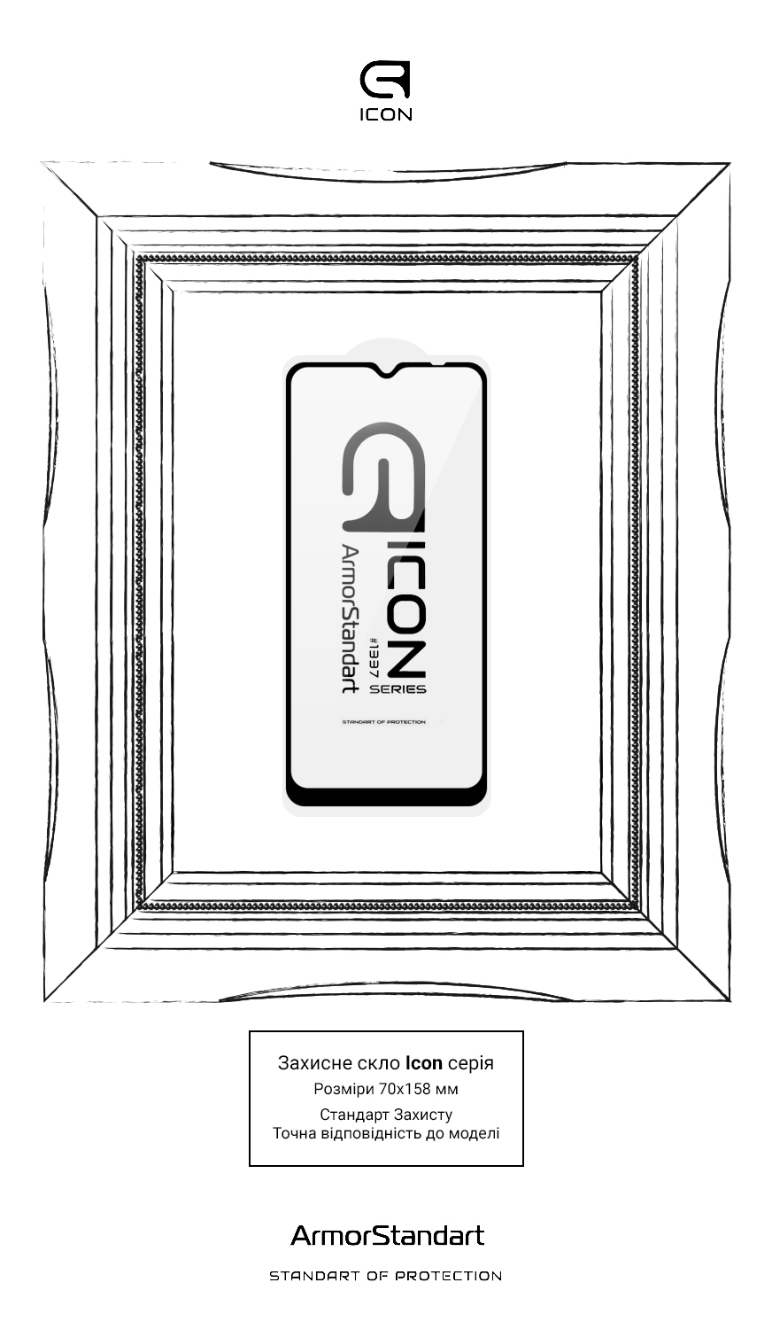 Защитное стекло ArmorStandart Icon для Samsung A04 / A04s / A04e / M04 / F04 (ARM63894) фото 