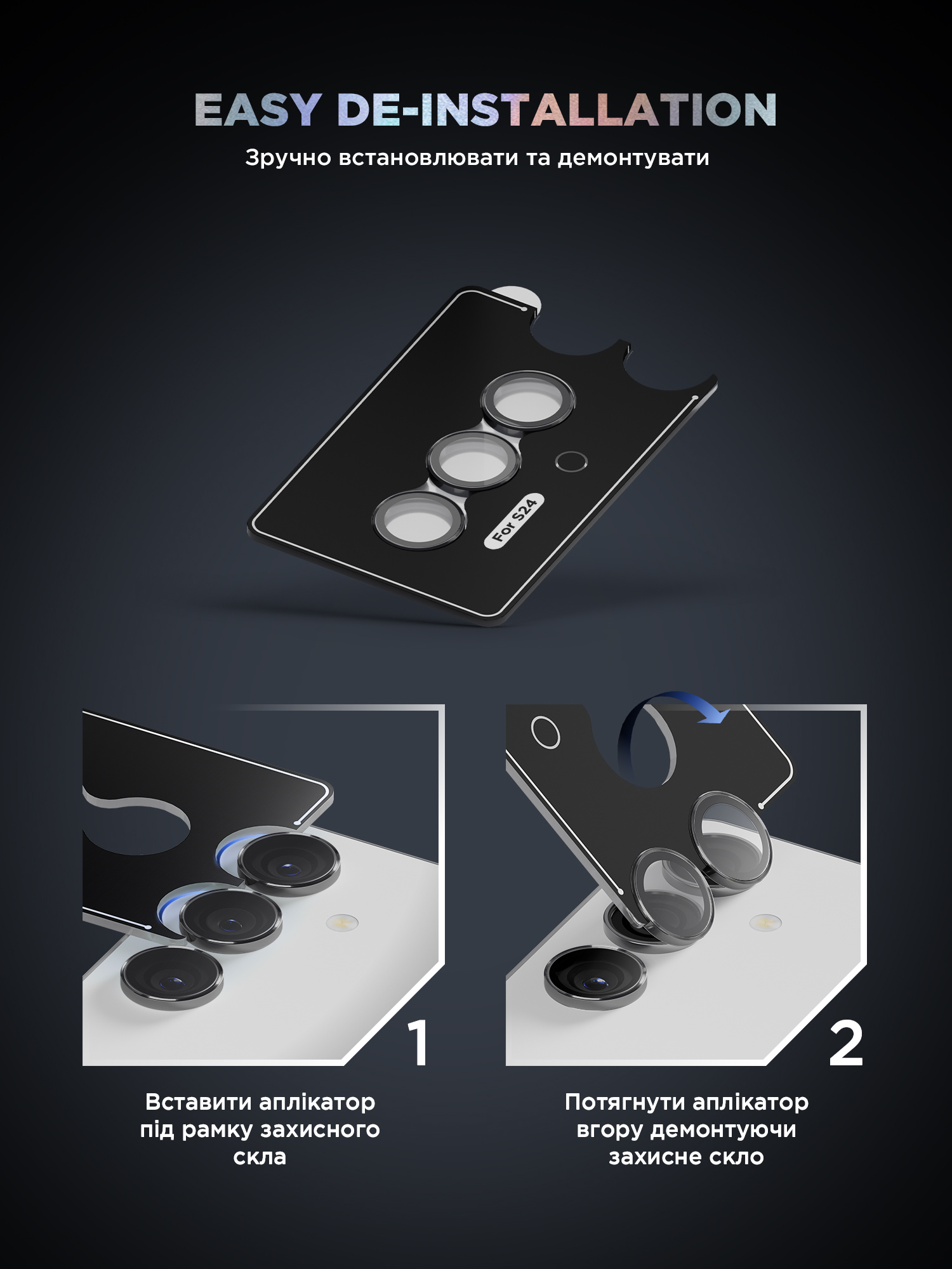 Захисне скло для камери ArmorStandart Supreme Black Icon для Samsung S24 Black (ARM76607)фото