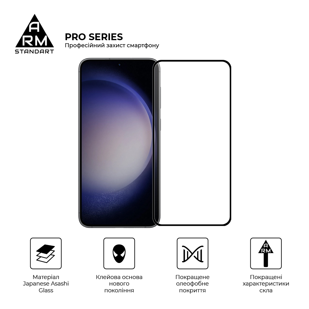 Захисне скло ArmorStandart Pro для Samsung S24 Plus / S25 Plus (ARM72437)фото