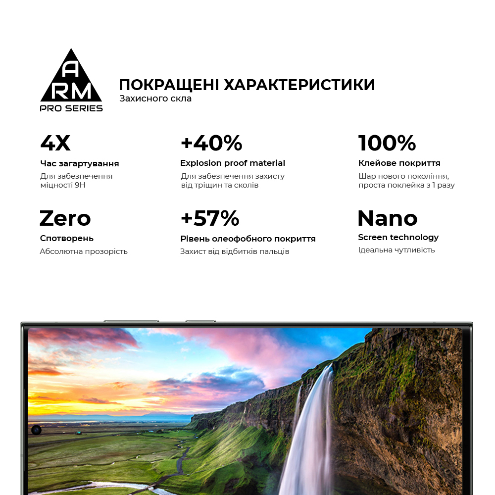 Захисне скло ArmorStandart Pro для Samsung S24 Ultra (ARM72438)фото