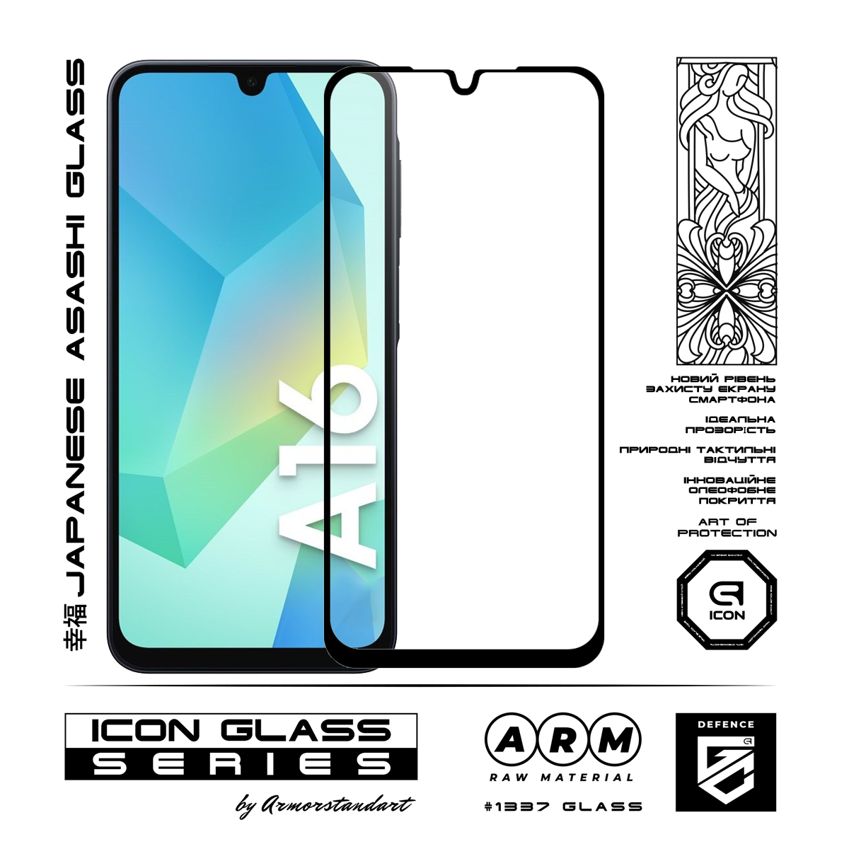 Захисне скло ArmorStandart Icon для Samsung A16 4G (A165) (ARM80168)фото