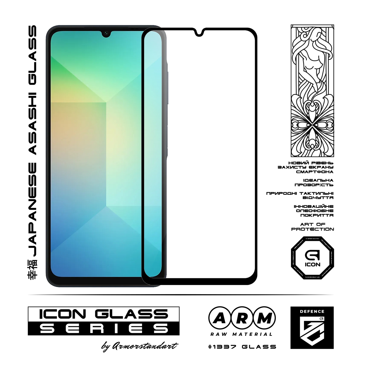 Захисне скло ArmorStandart Icon для Samsung A06 (A065) (ARM80169)фото