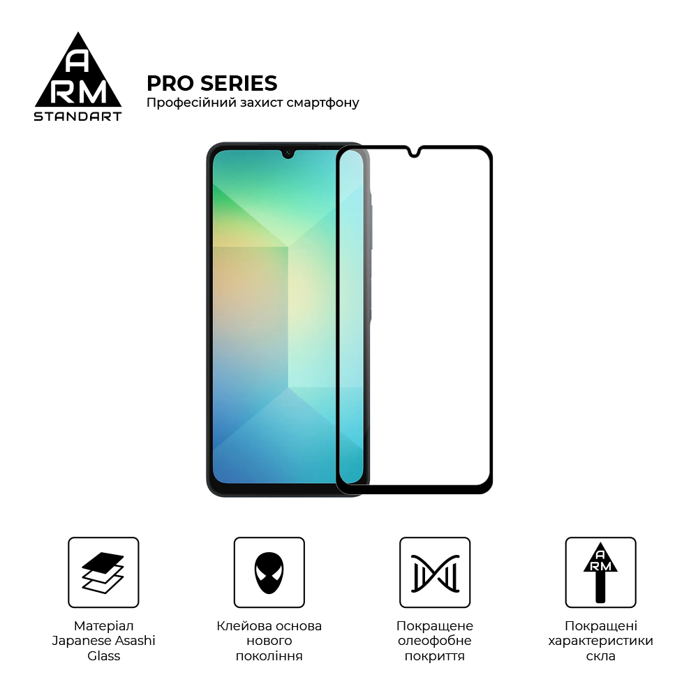 Захисне скло ArmorStandart Pro для Samsung A06 (A065) (ARM80170)фото