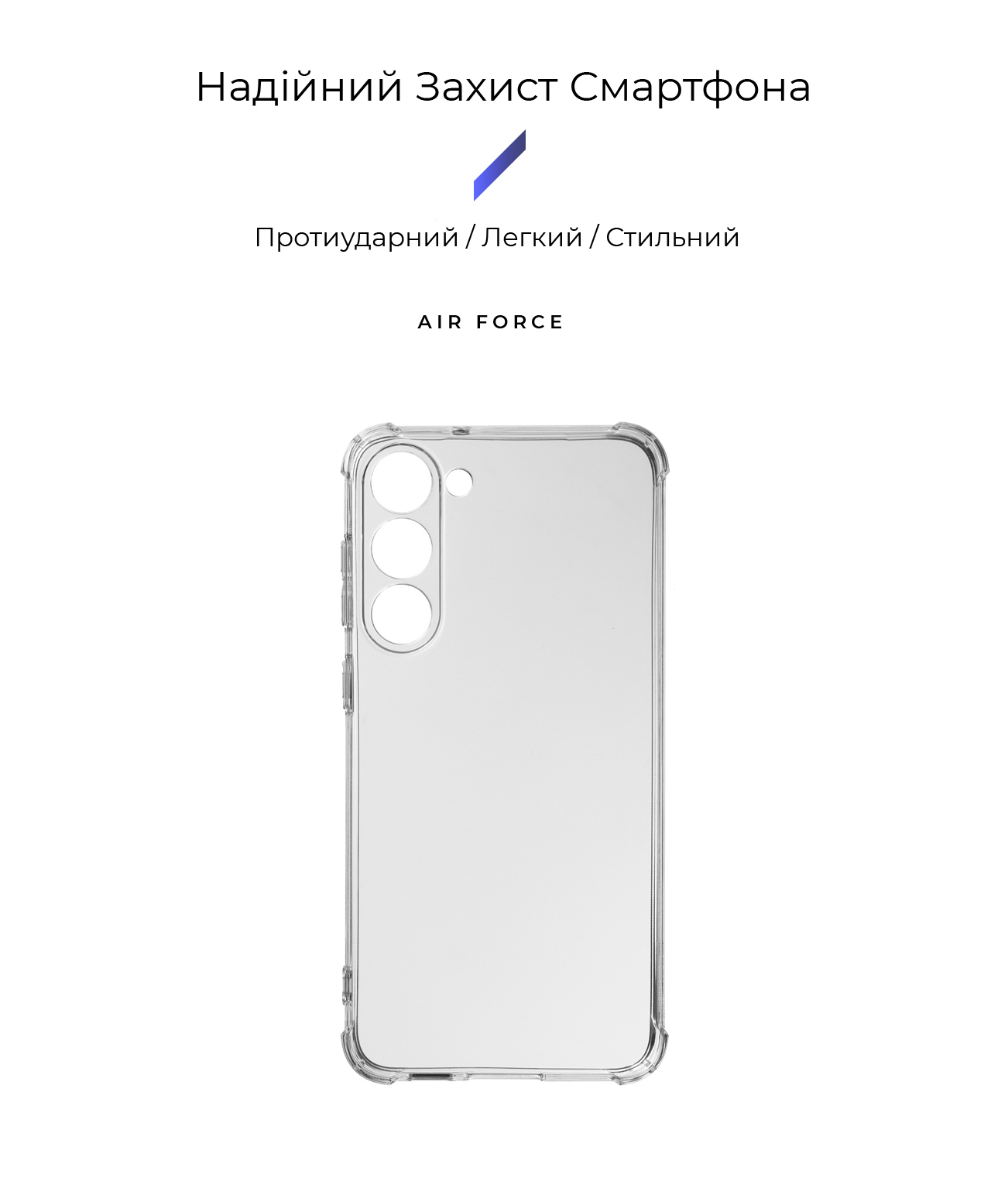 Чехол ArmorStandart Air Force для Samsung S23 Plus Camera cover Clear (ARM65441) фото