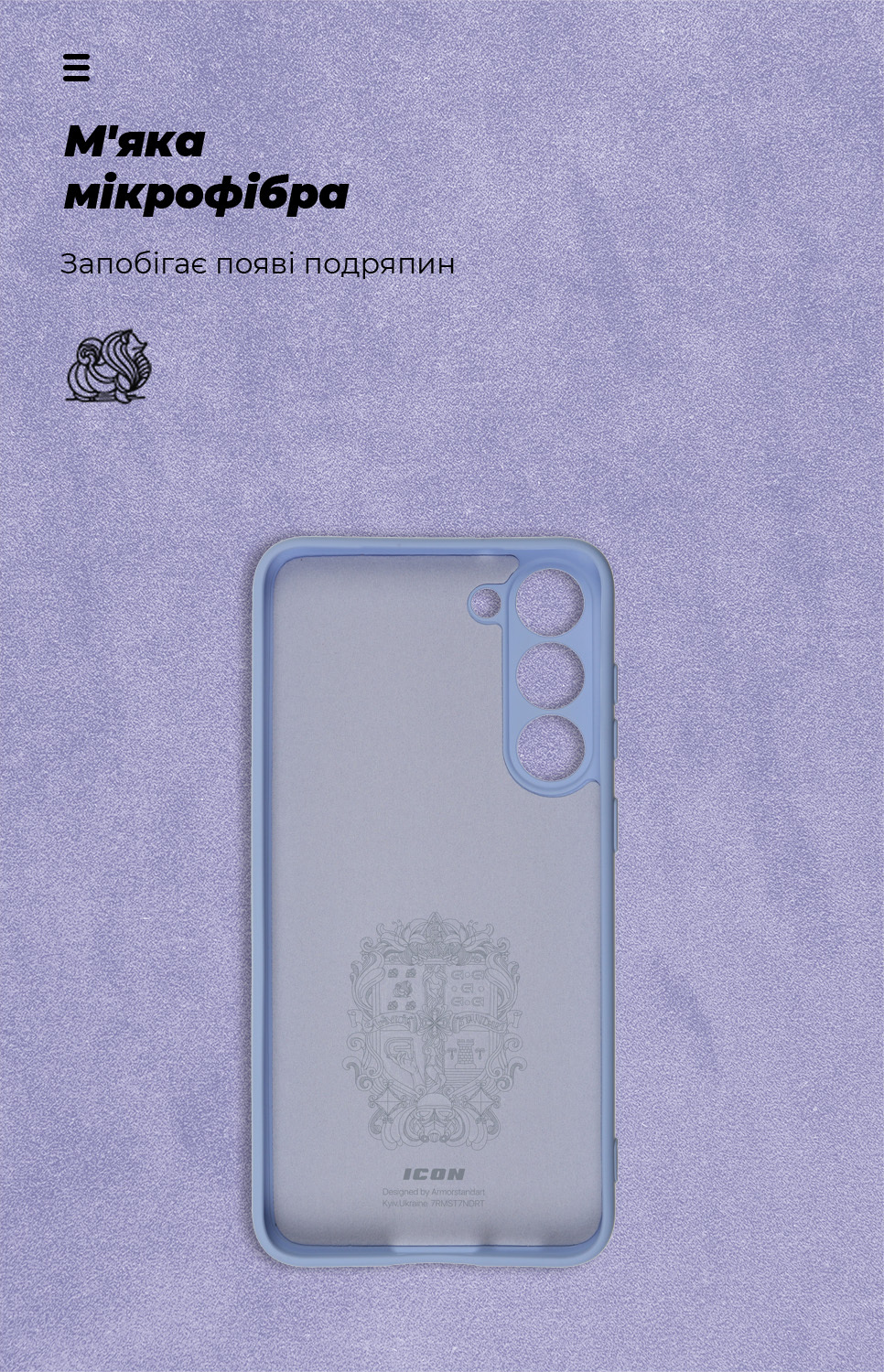Чехол ArmorStandart ICON для Samsung S23 Plus Camera cover Lavender (ARM65457) фото 4