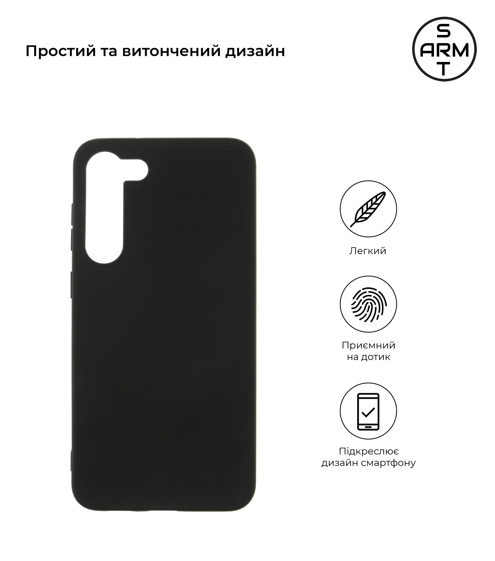 Чехол ArmorStandart Matte Slim Fit для Samsung S23 Plus Black (ARM65462) фото 