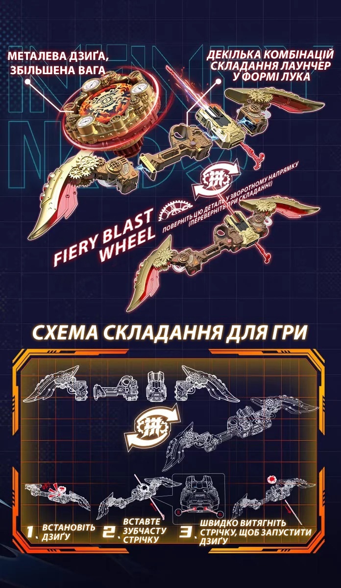 Волчок Infinity Nado VII Advanced series Огненное Колесо Взрыва (Fiery Blast Wheel) (EU664123) фото 