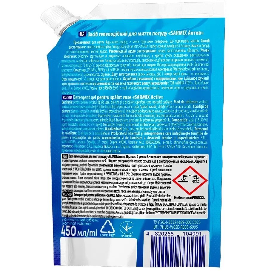 Гель для миття посуду Sarmix Актив дой-пак 450 млфото2
