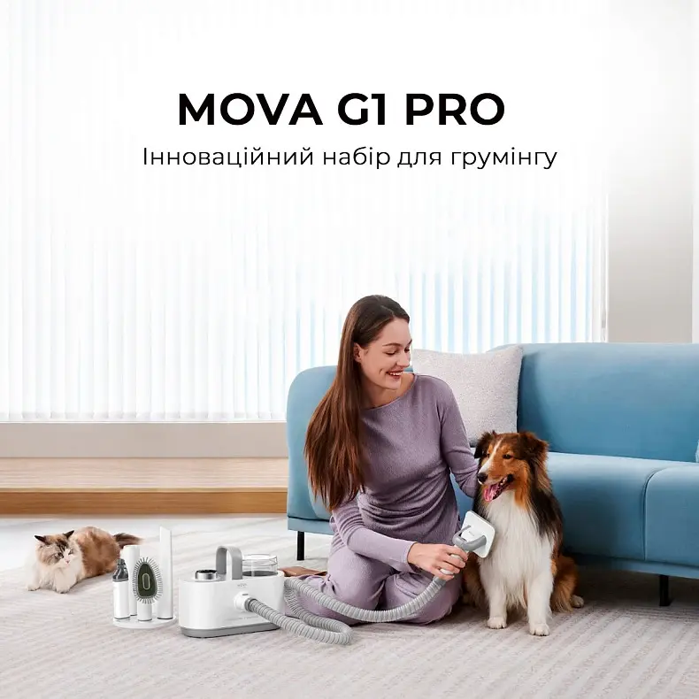 Набір для грумінгу Mova Pet Grooming G1Proфото