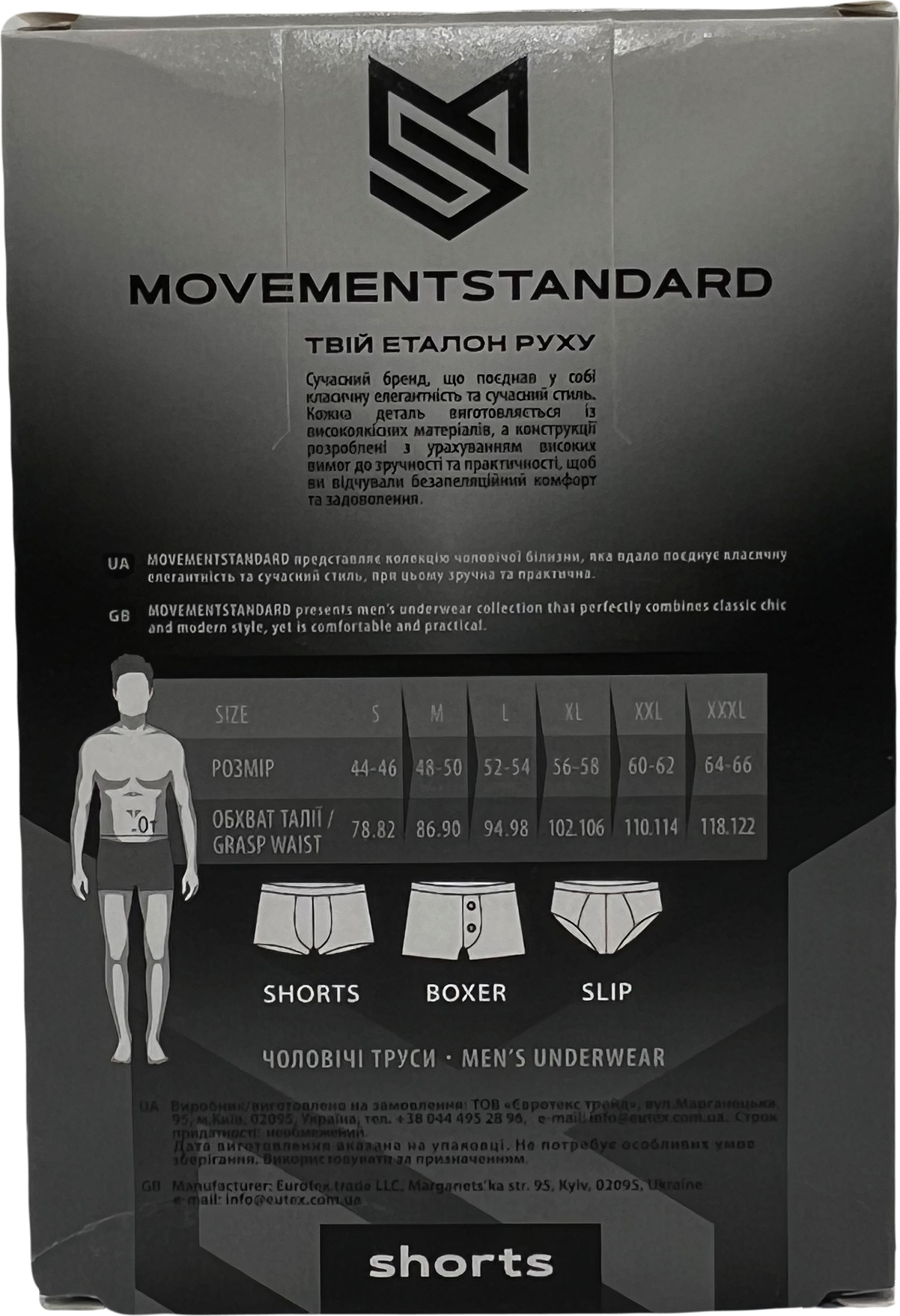 Трусы-боксеры мужские MovementStandard Ms 2127/1 XL тёмно-синие фото 