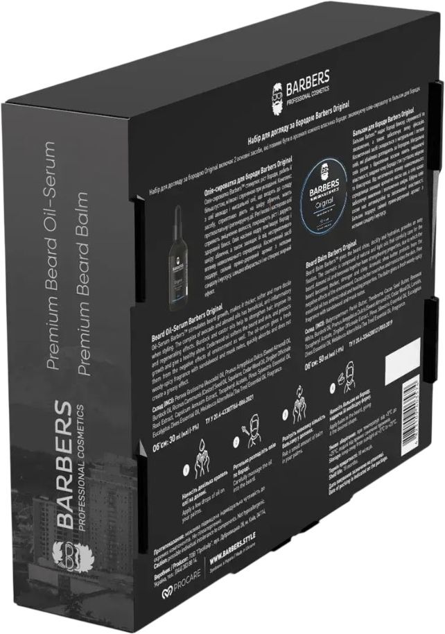 Набір для догляду за бородою Barbers Original 80 млфото