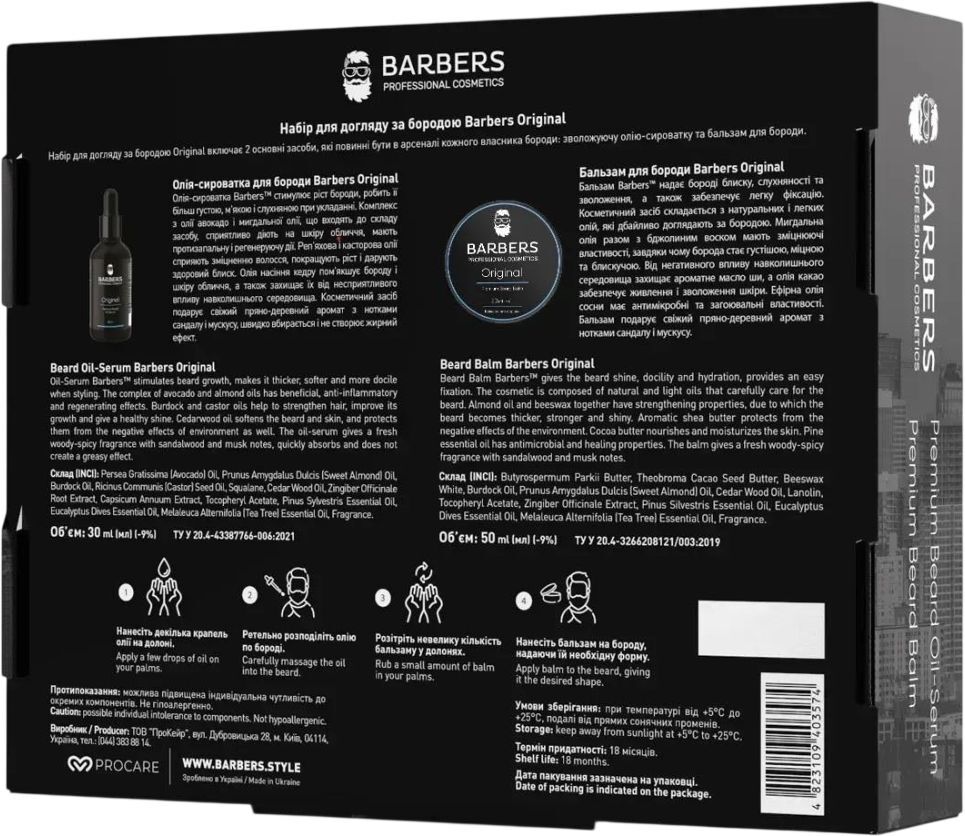 Набір для догляду за бородою Barbers Original 80 млфото