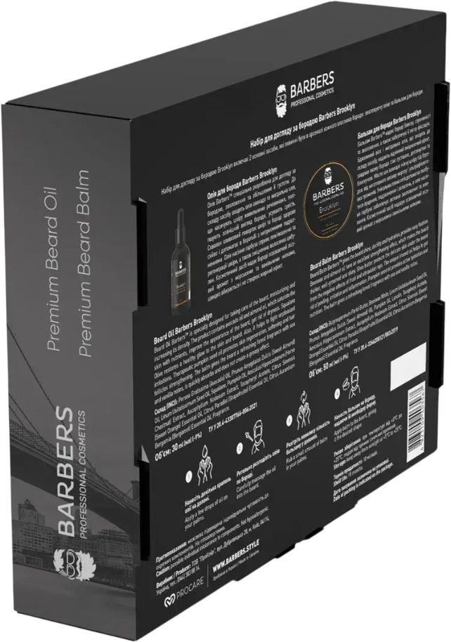 Набір для догляду за бородою Barbers Brooklyn 80 млфото