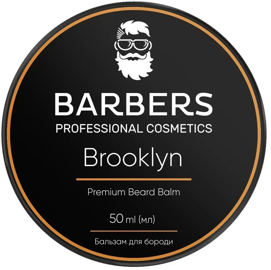 Набір для догляду за бородою Barbers Brooklyn 80 млфото