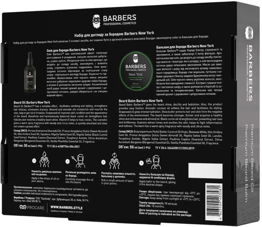 Набір для догляду за бородою Barbers New York 80 млфото