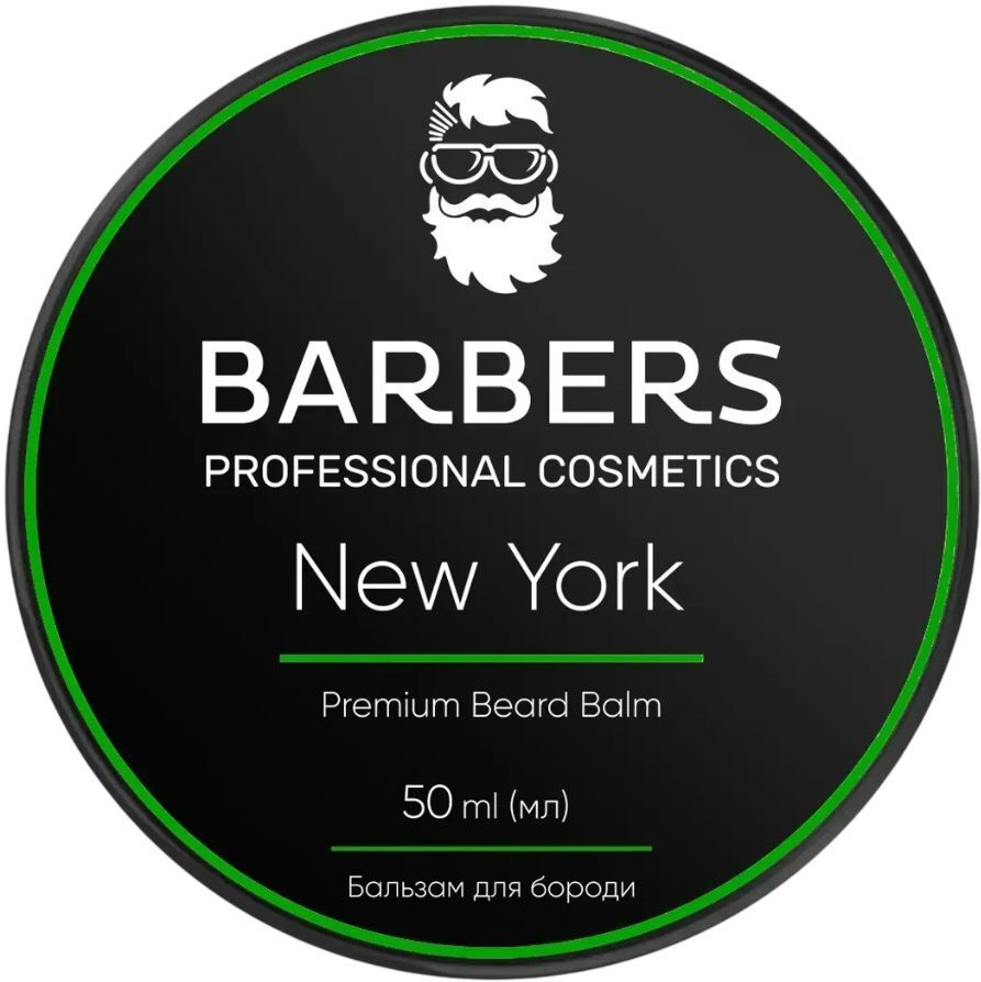 Набір для догляду за бородою Barbers New York 80 млфото