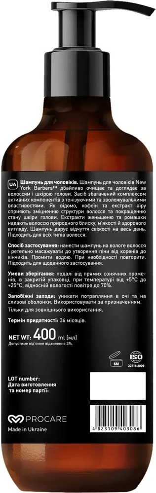 Шампунь для чоловіків Barbers New York тонізуючий 400 млфото2