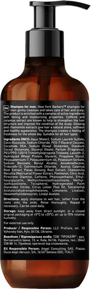 Шампунь для чоловіків Barbers New York тонізуючий 400 млфото3