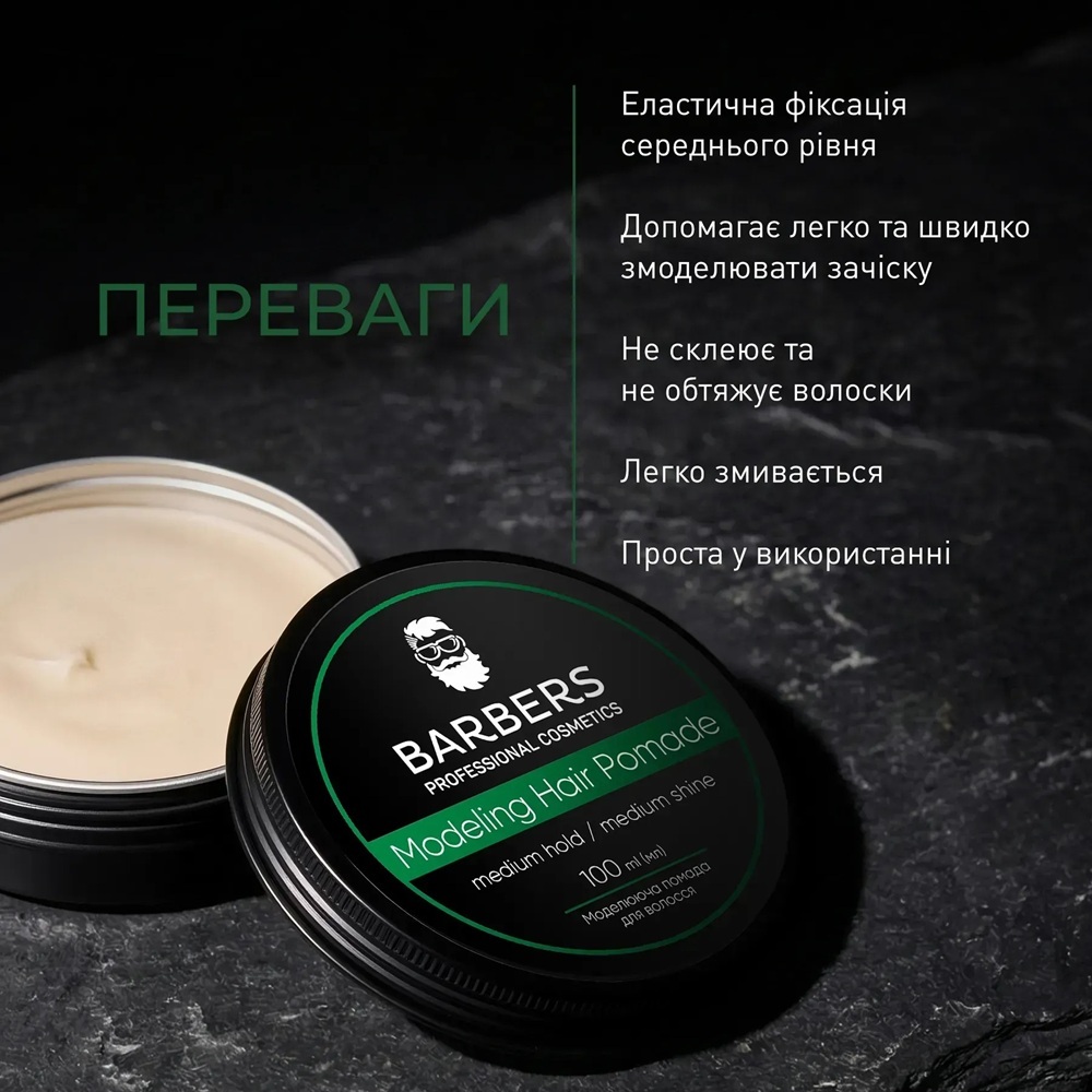 Помада для волосся Barbers Modeling Hair Pomade Medium Hold 100 млфото
