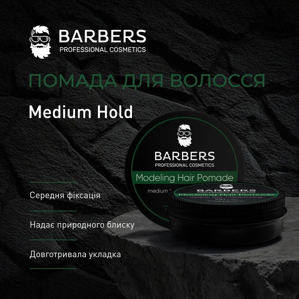 Помада для волосся Barbers Modeling Hair Pomade Medium Hold 100 млфото