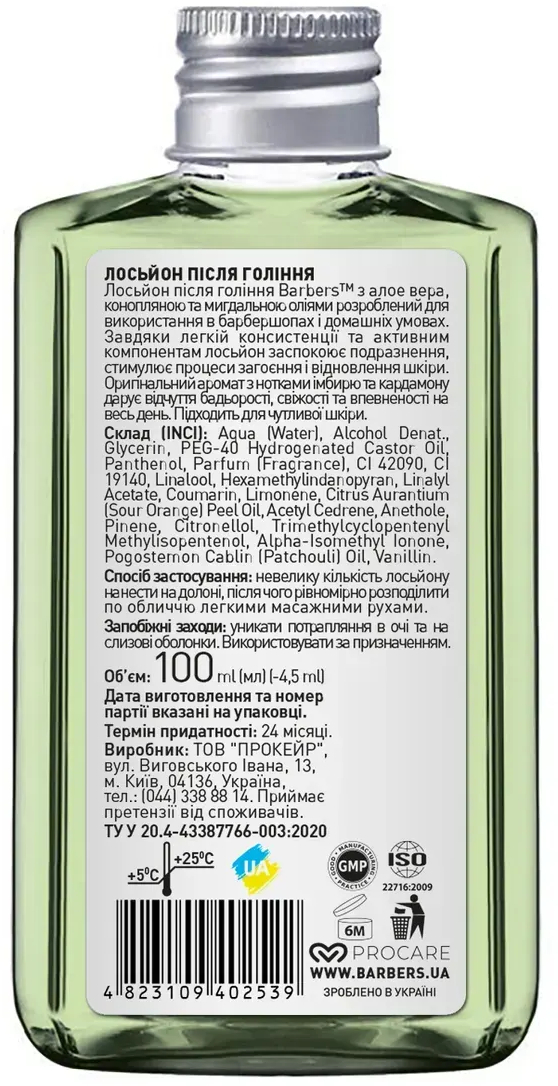 Успокаивающий лосьон после бритья Barbers London 100 мл фото 