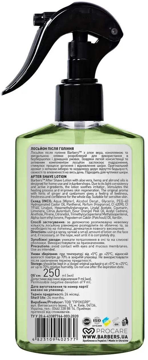 Успокаивающий лосьон после бритья Barbers London 250 мл фото 2