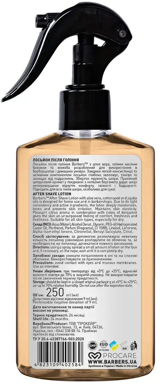 Увлажняющий лосьон после бритья Barbers Manchester 250 мл фото 