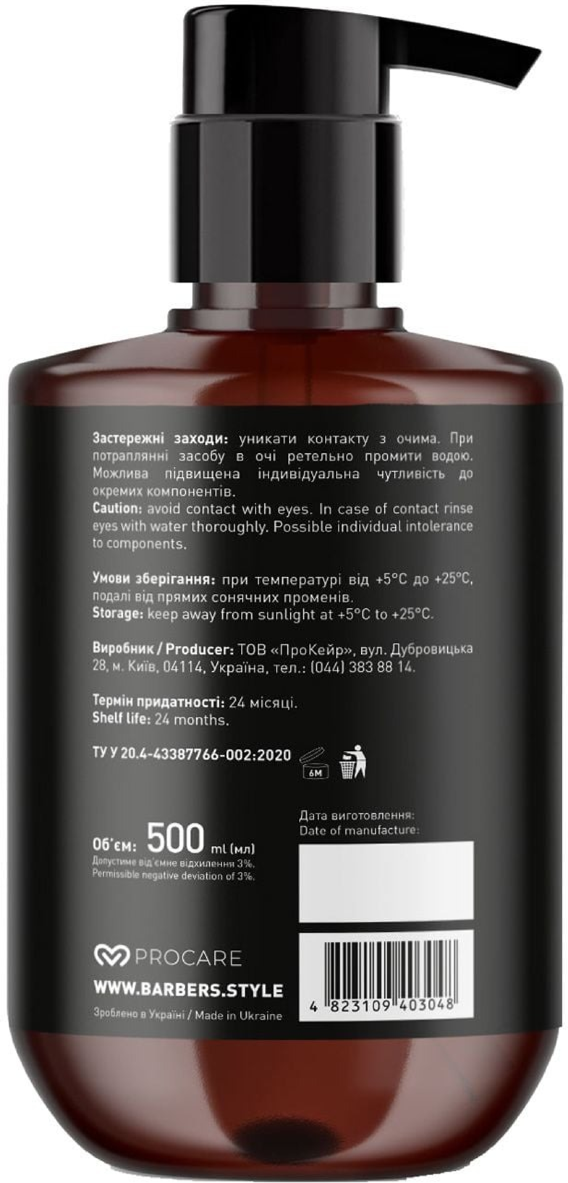 Гель для душа Barbers Miami 500 мл фото 2