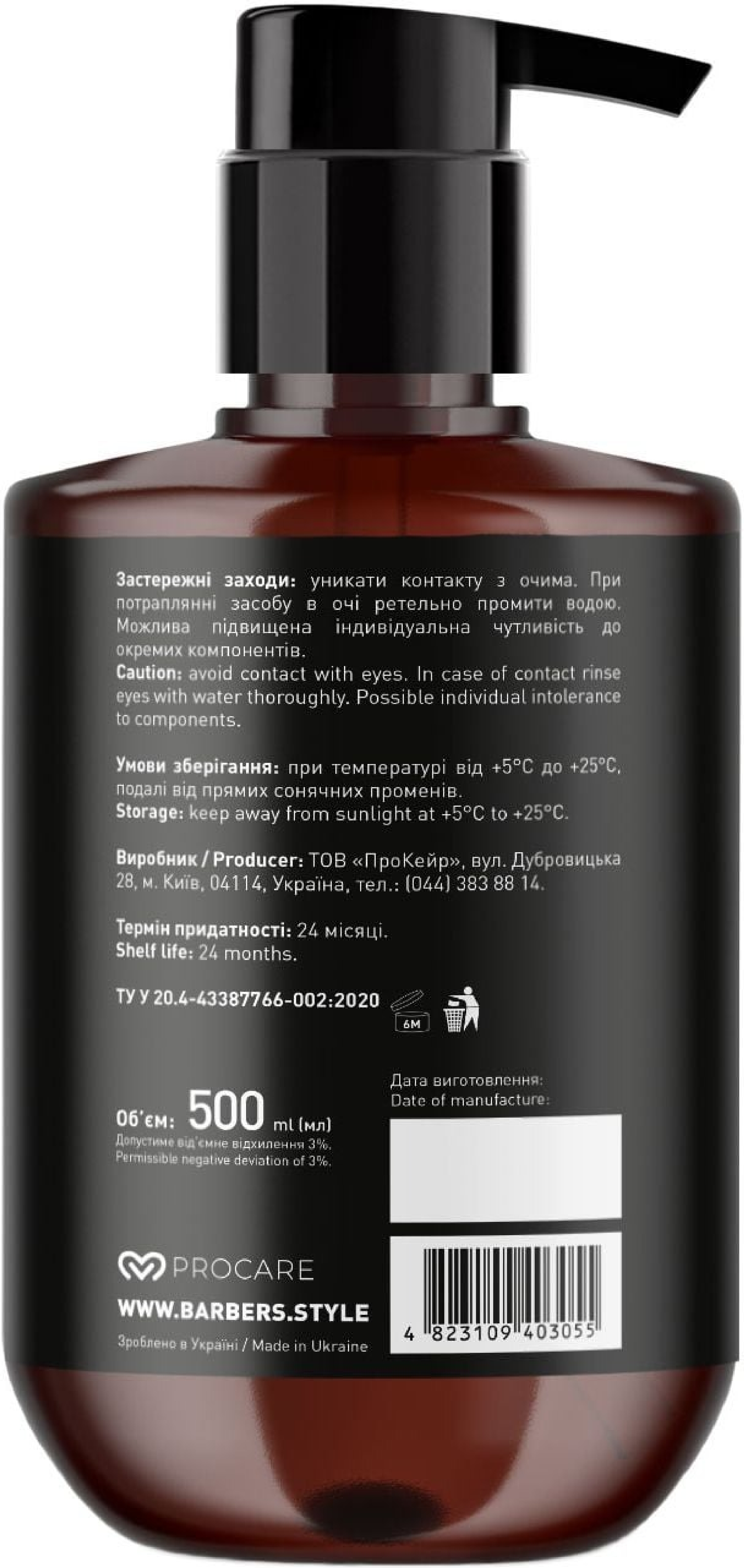 Гель для душа Barbers Sacramento 500 мл фото 3