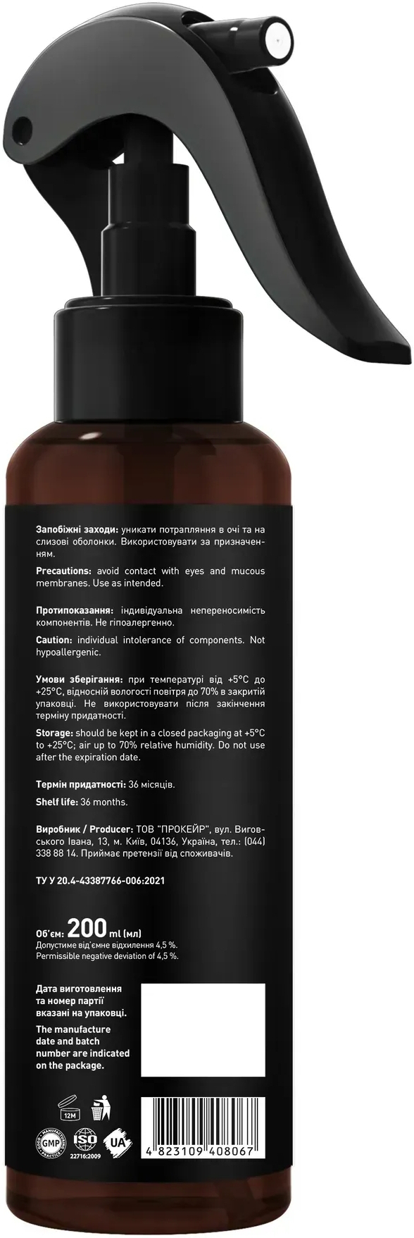 Текстурувальний соляний спрей для волосся Barbers Miami 200 млфото