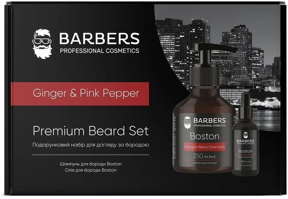 Подарунковий набір для догляду за бородою Barbers Ginger &amp; Pink Pepperфото